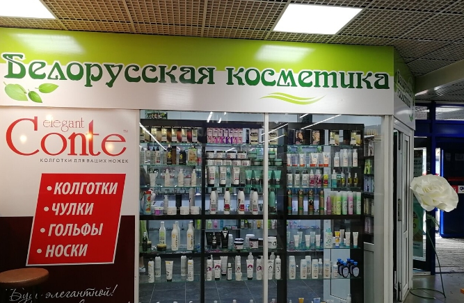 Магазин Летуаль Железногорск Курская Область